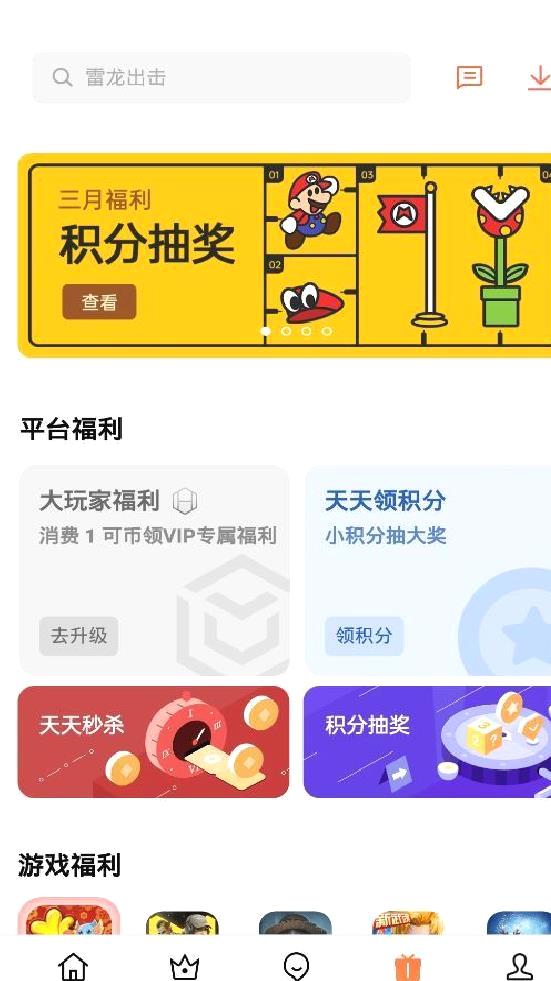 oppo游戏中心最新版 v15.1.0