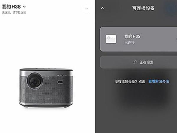 极米无屏助手旧版 v4.10.28