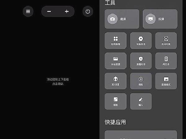 极米无屏助手旧版 v4.10.28