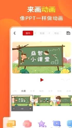 来画 v6.9.1最新版