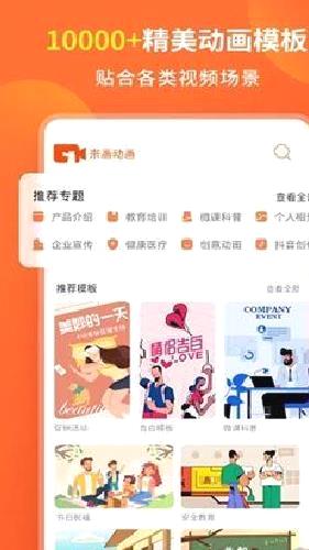 来画 v6.9.1最新版