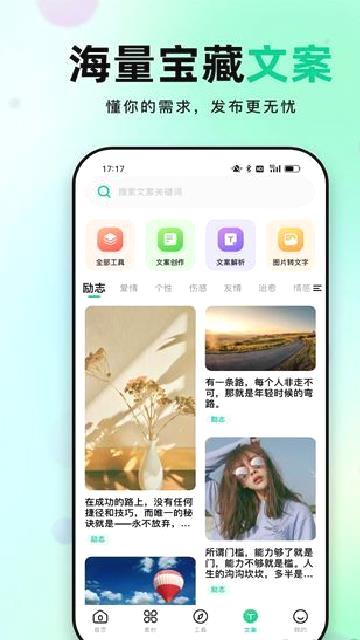 天天素材 v2.3.6