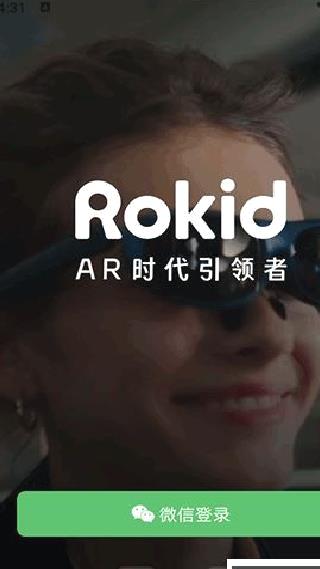 Rokid AR（Rokid Station助手） v3.1.1