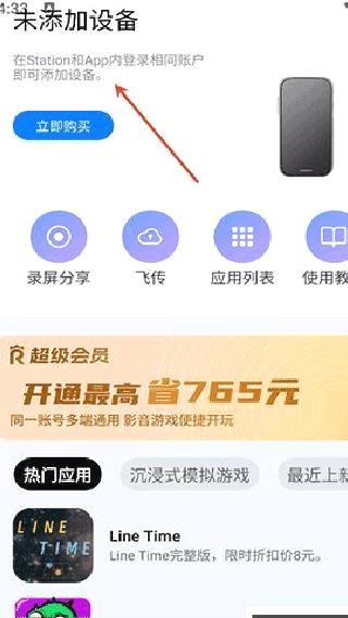 Rokid AR（Rokid Station助手） v3.1.1