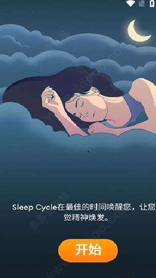 sleep cycle正式版 v4.25.13