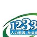 掌上12333社保 v2.2.29