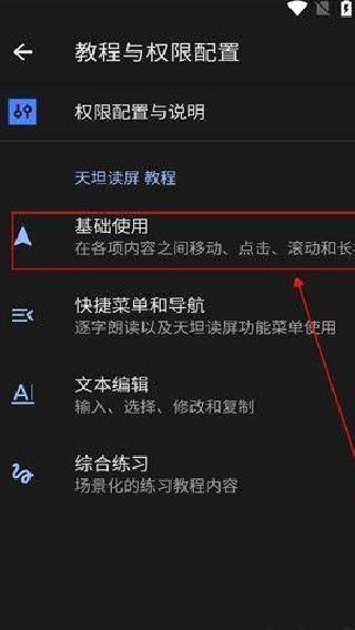 天坦读屏 v8.3.2安卓版