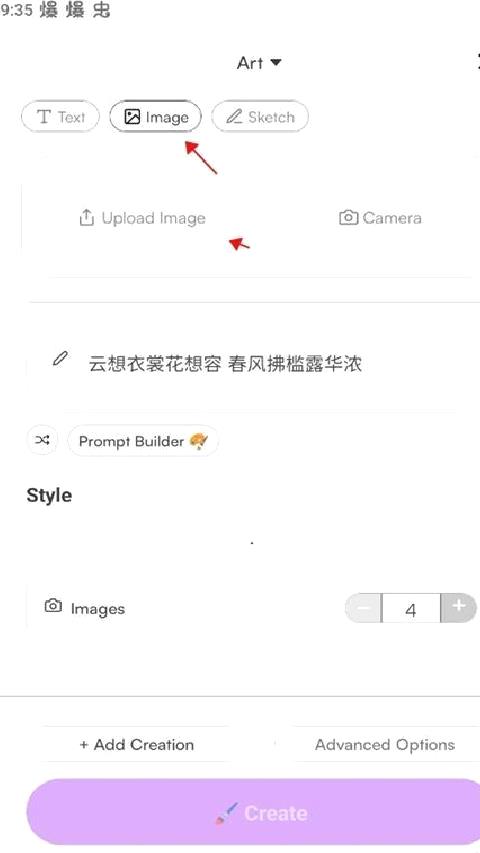 starryai中文版 v2.15.0
