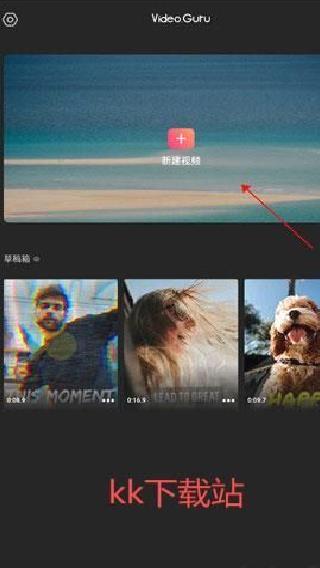VideoGuru中文版 v1.5.7