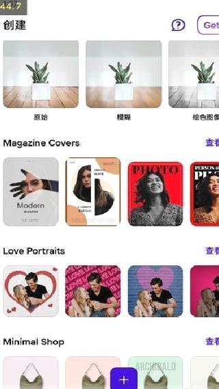 photoroom专业版 v2.25.1