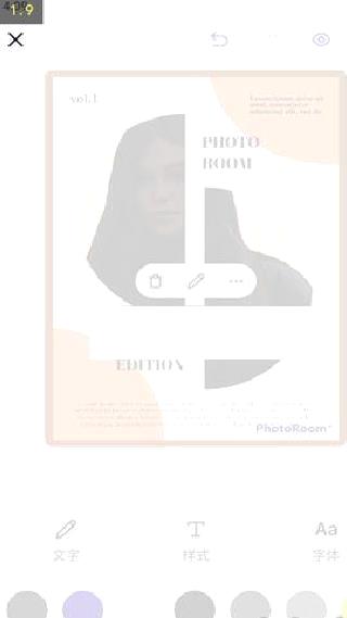 photoroom专业版 v2.25.1
