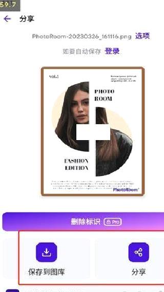 photoroom专业版 v2.25.1