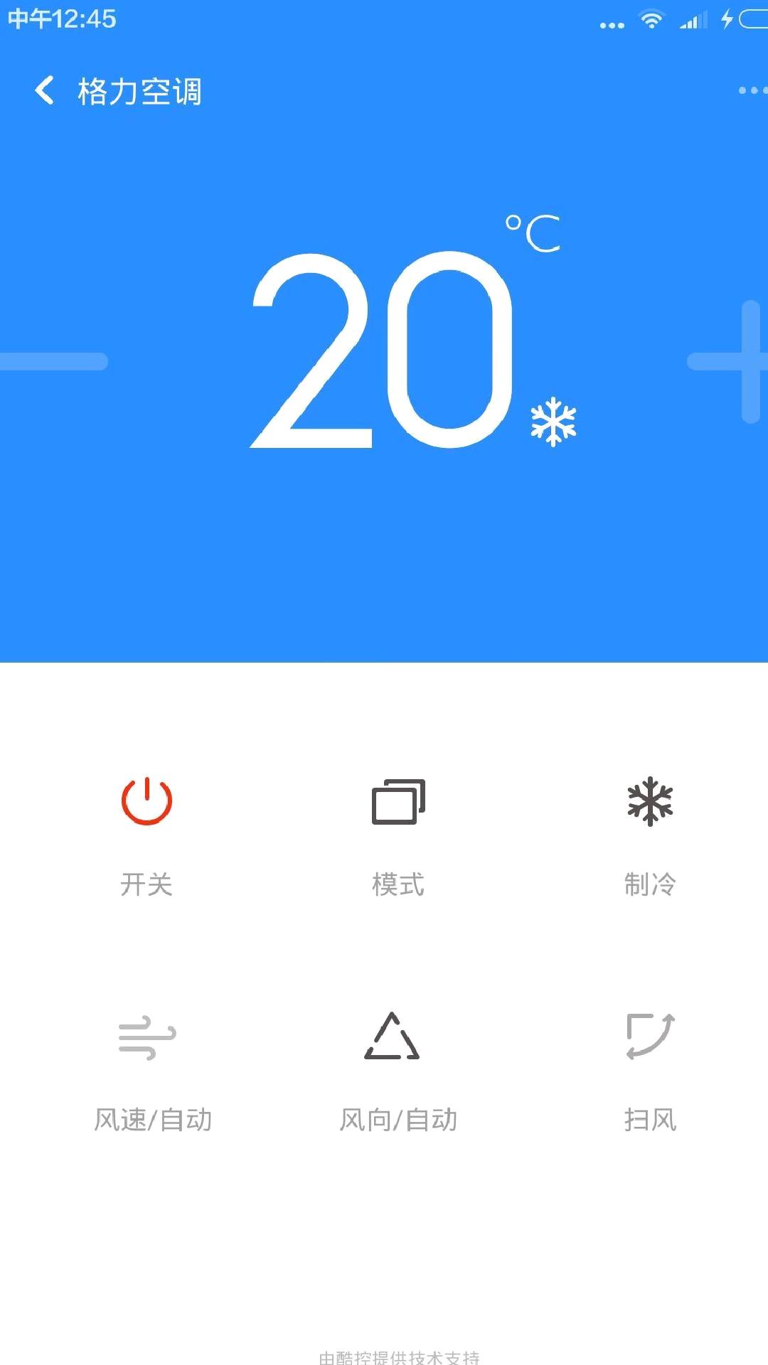 小米万能遥控App最新版 v7.1.5