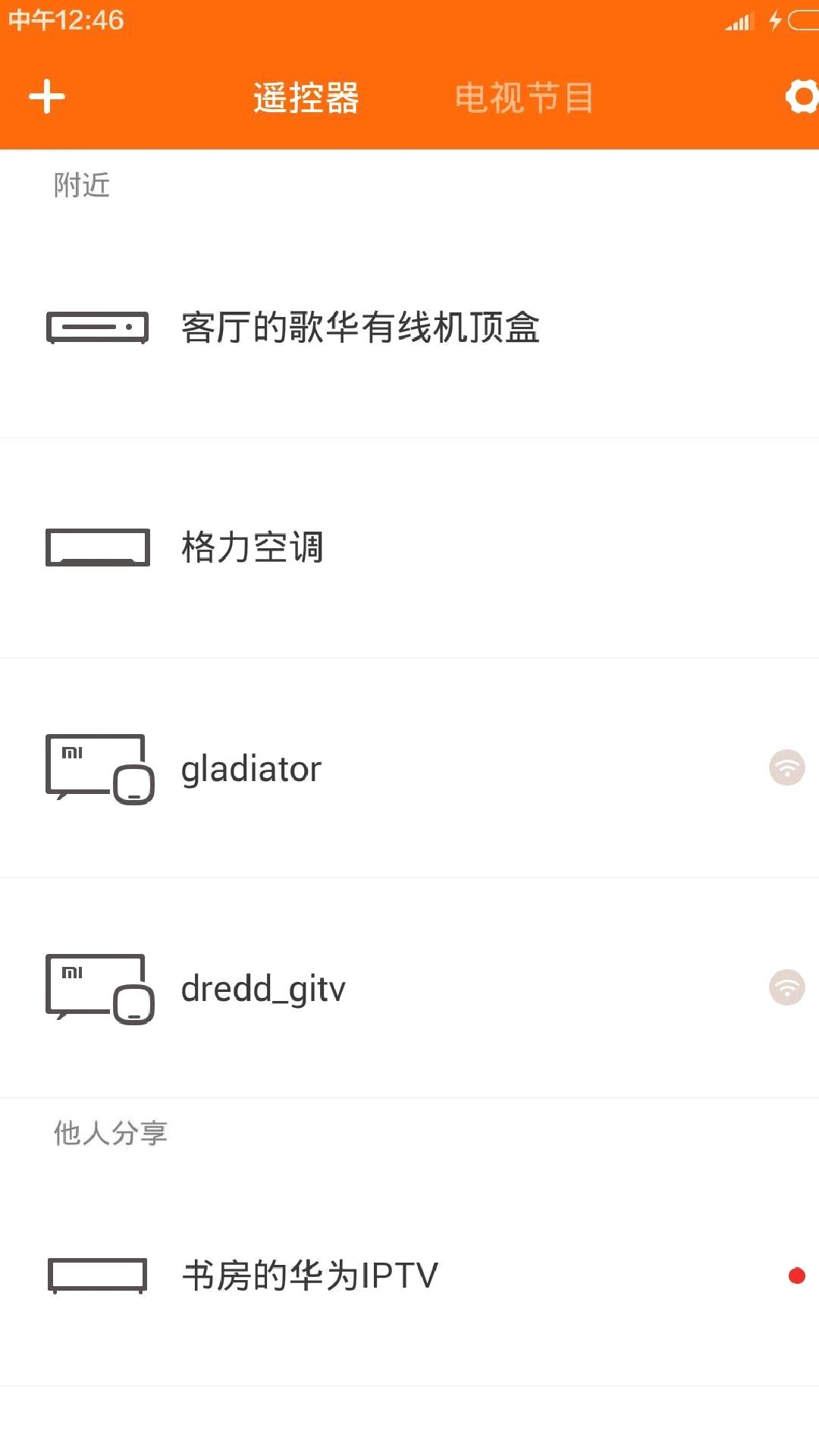 小米万能遥控App最新版 v7.1.5