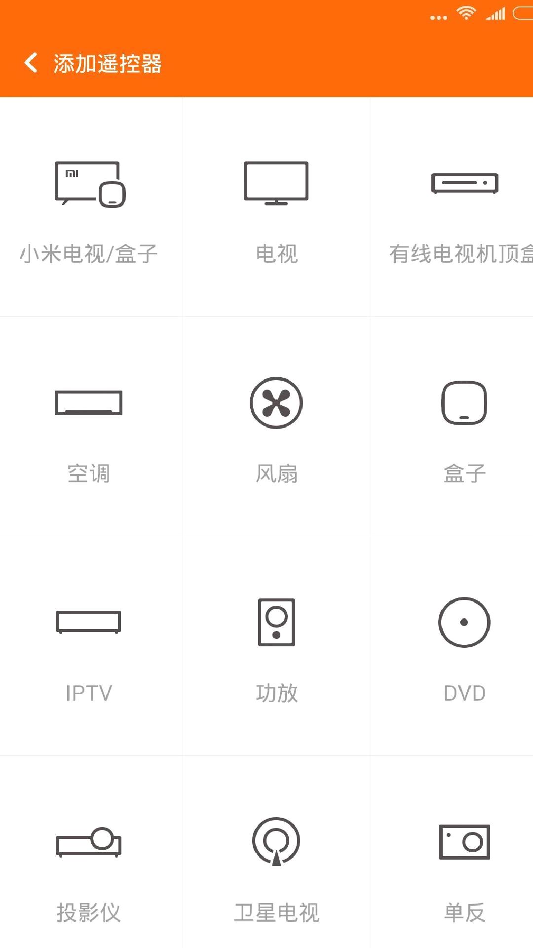 小米万能遥控App最新版 v7.1.5