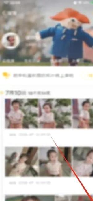 亲宝宝 v11.5.5安卓版