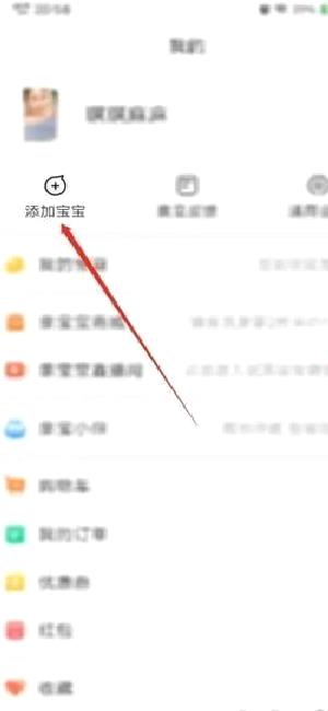 亲宝宝 v11.5.5安卓版