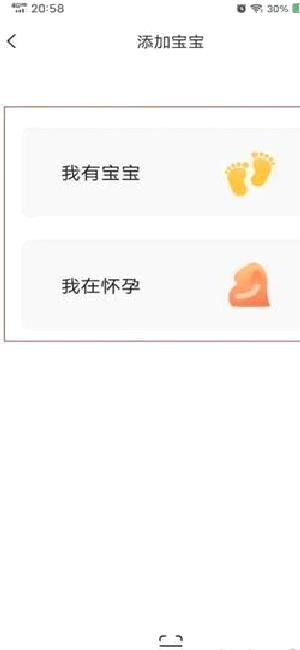 亲宝宝 v11.5.5安卓版