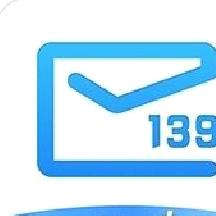139邮箱 v2.6.1最新版