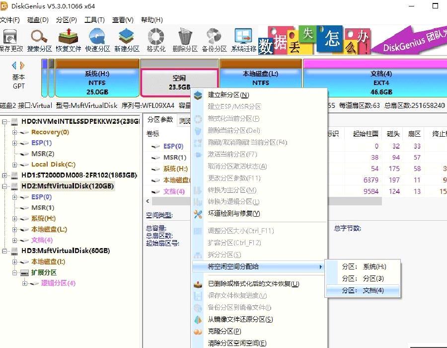 无需格式化！DiskGenius轻松合并磁盘分区完整指南