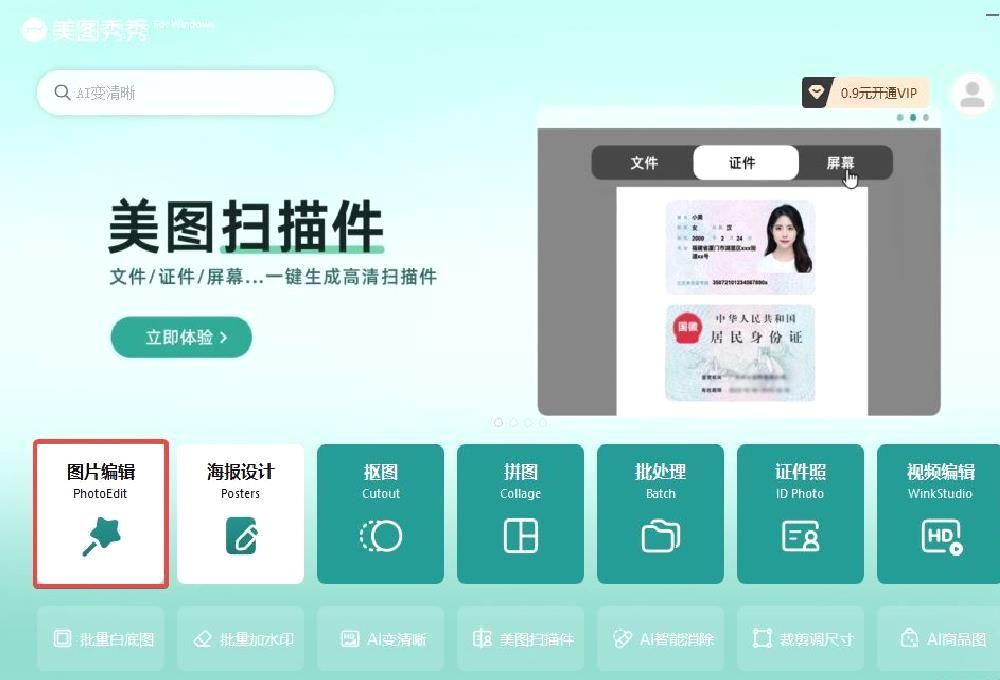 美图秀秀图片加文字教程：3分钟学会给图片添加个性文字