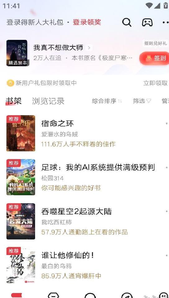 起点读书App目录功能详解：4步快速跳转章节