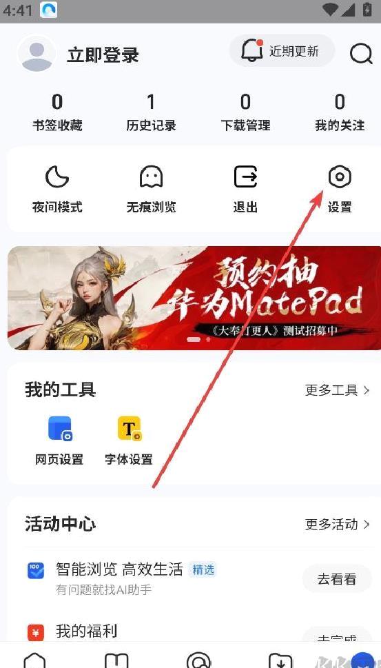 手机QQ浏览器轻松切换电脑版：详细设置教程