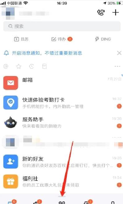 钉钉自动打卡设置教程：轻松实现上下班免手动打卡