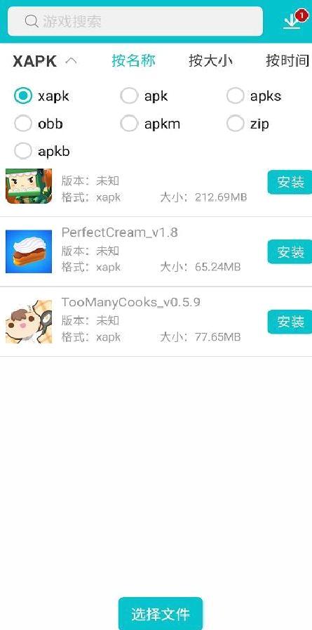手机XAPK文件一键安装指南：轻松搞定特殊格式应用安装
