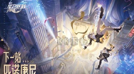 《崩坏：星穹铁道》荣膺TGA年度最佳移动游戏，展现中国游戏产业创新实力