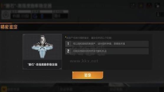 《无尽的拉格朗日》资产系统全面升级：解锁装备潜能，开启星际新篇章