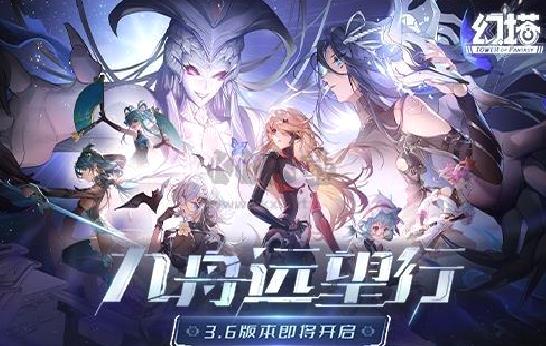 《幻塔》3.6二周年版本震撼来袭：全新地图坎州开放，拟态角色帕洛蒂登场
