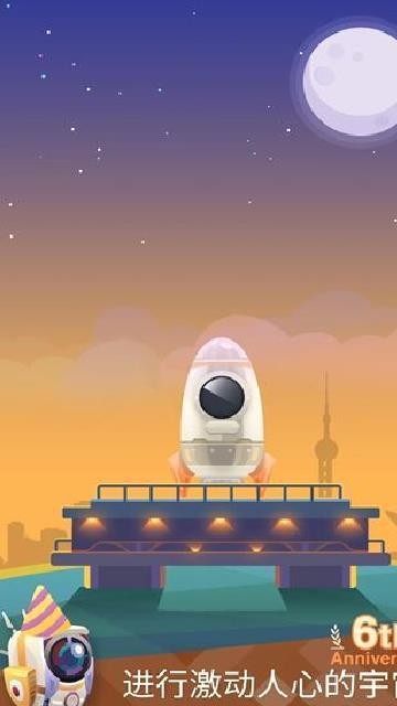 星际探险家中文版 v3.4.5