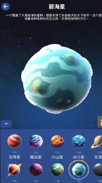 星际探险家中文版 v3.4.5