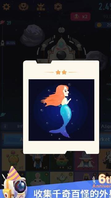 星际探险家中文版 v3.4.5