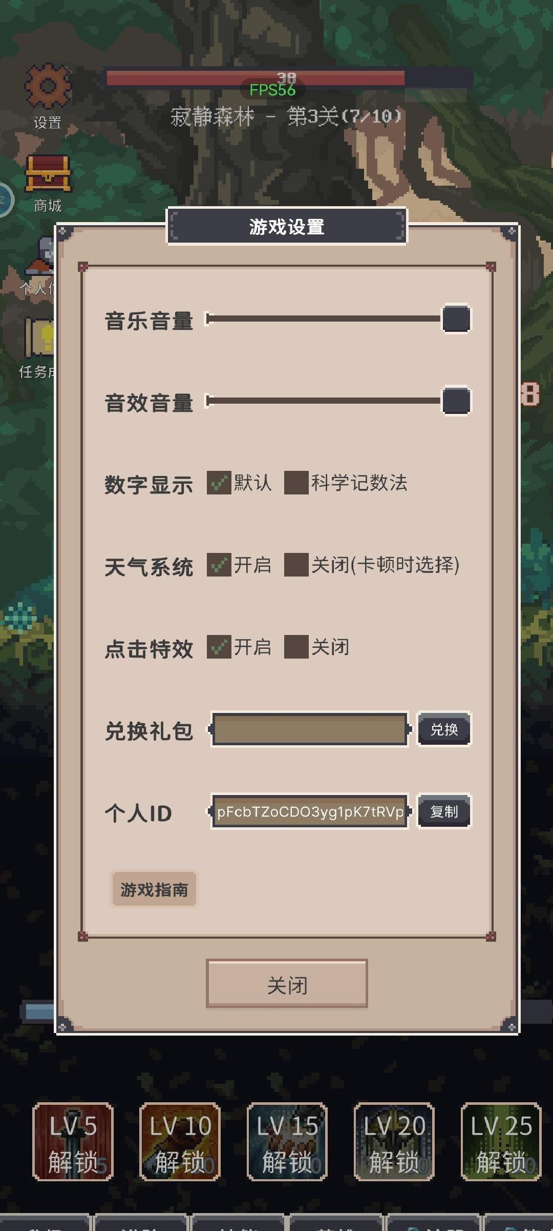 点击之旅 v1.0.72安卓版
