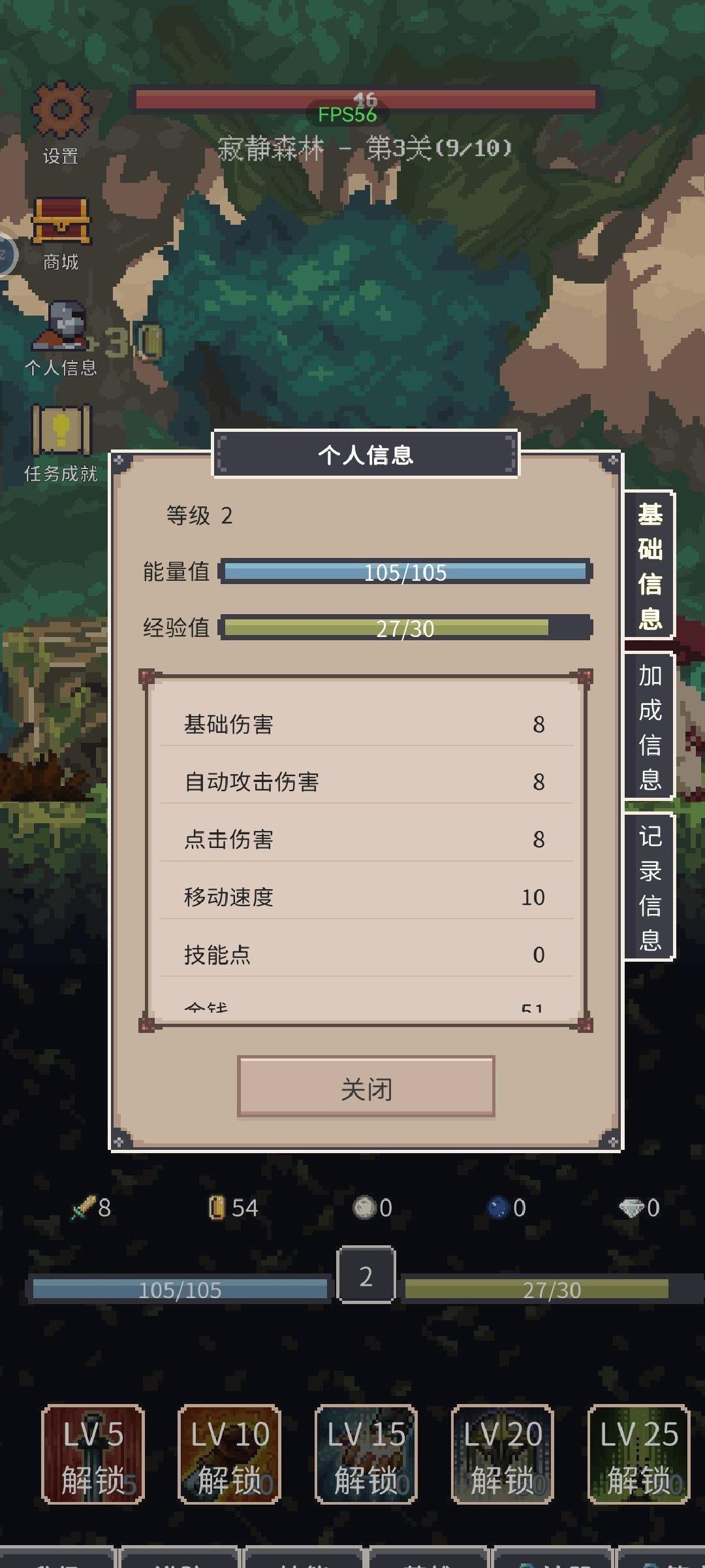 点击之旅 v1.0.72安卓版