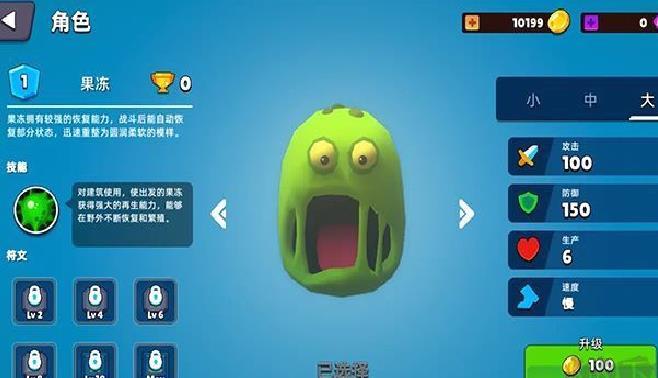 史莱姆大作战 v1.1.5安卓版