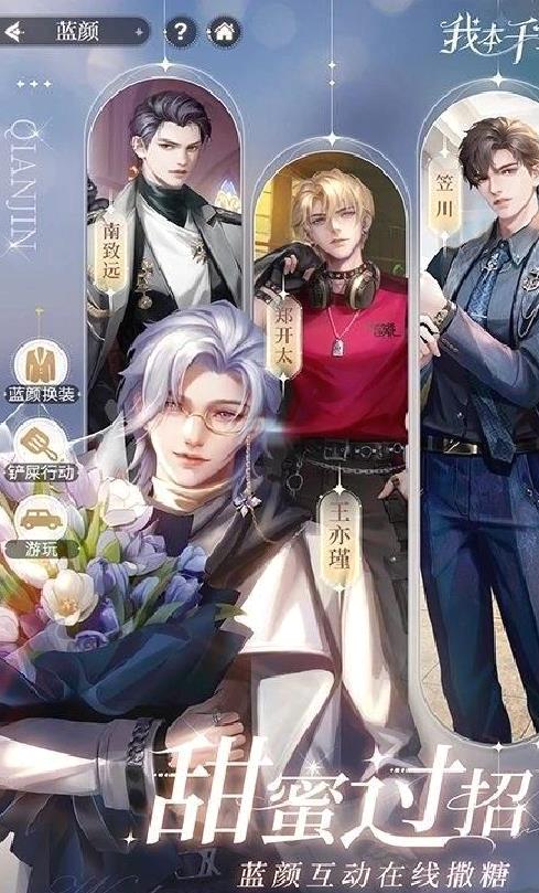 我本千金 v 2.4.8
