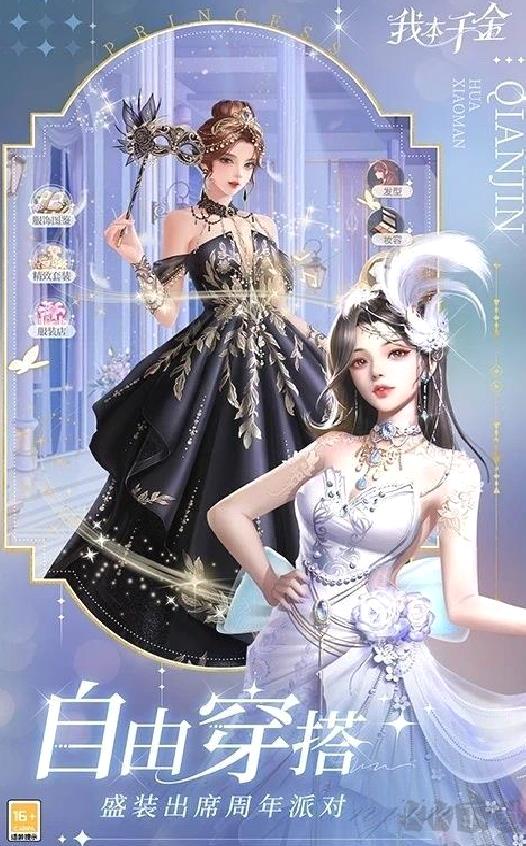 我本千金 v 2.4.8