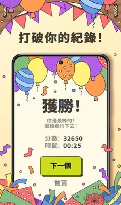 3Tiles v6.17.0.0官方版