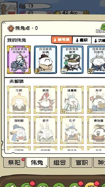 秒速萌兔 v1.5.9安卓版