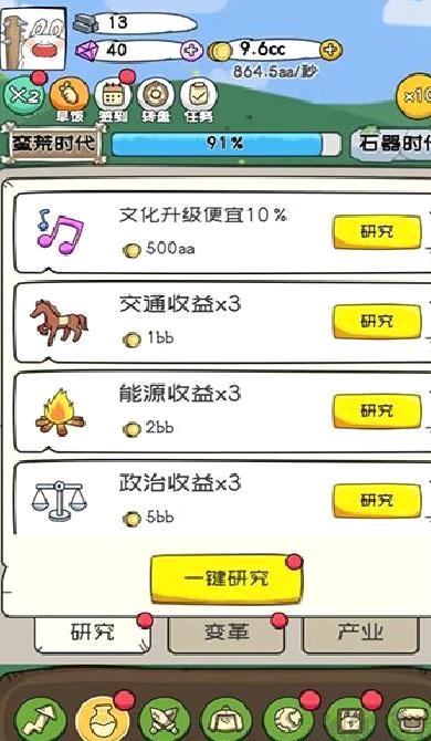 秒速萌兔 v1.5.9安卓版