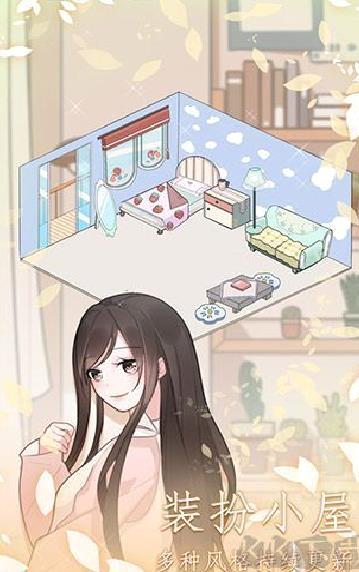 恋恋花名册无限钻石版 v3.5.0