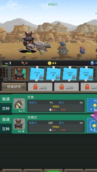 世界怪兽战争内置菜单版 v2.204