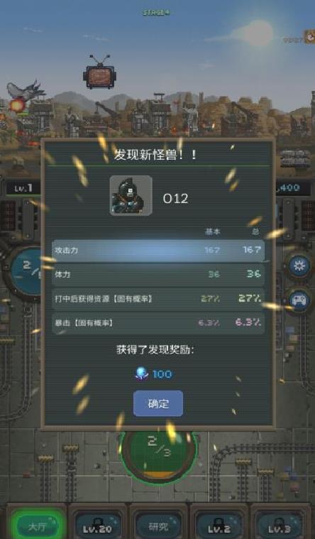 世界怪兽战争内置菜单版 v2.204