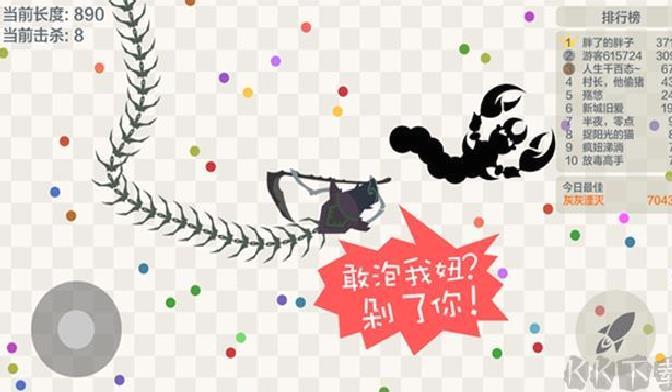 五毒大作战 v19.60安卓版