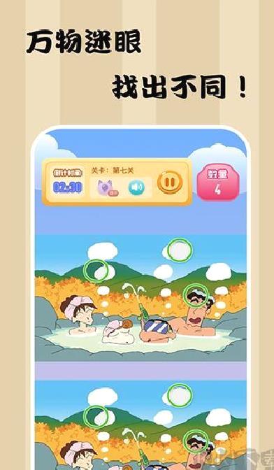 老六爱找茬 v1.10手机版