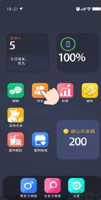 甜狗模拟器（甜蜜人生模拟） v1.4.5