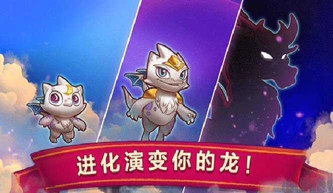 萌龙进化论最新版 v12.2.2手机版
